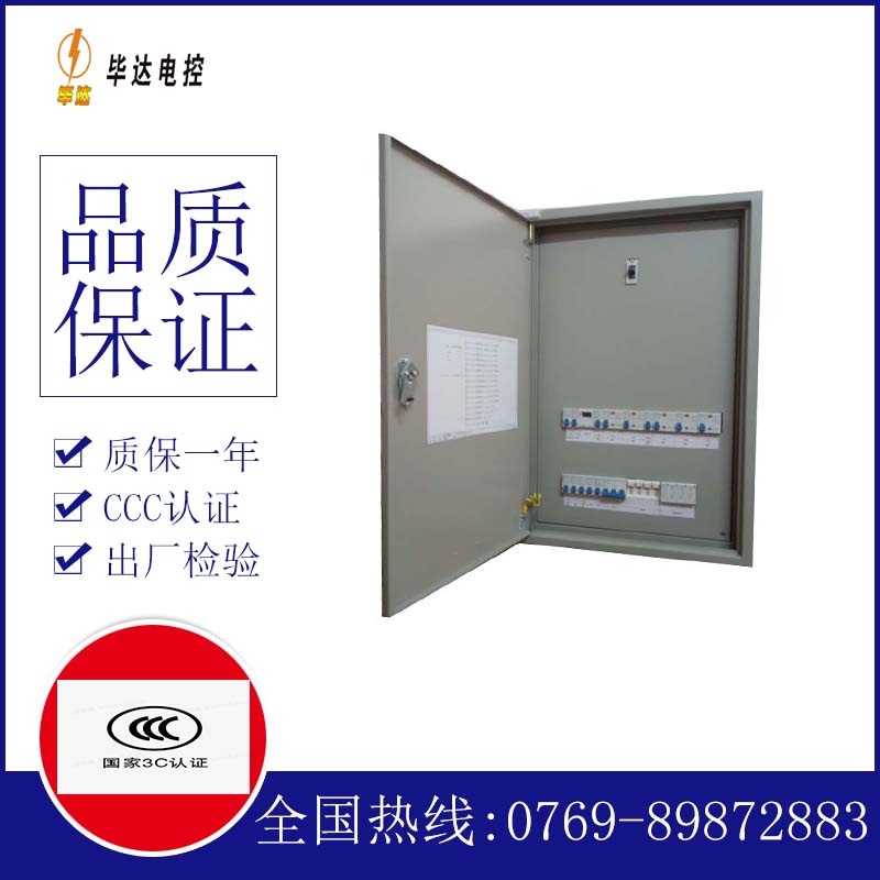扶绥照明配电箱
