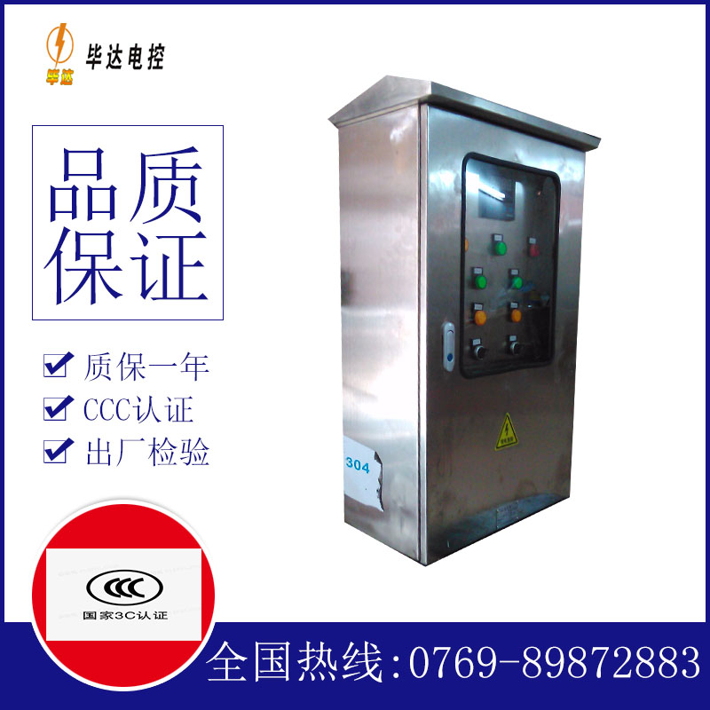 扶绥不锈钢配电箱