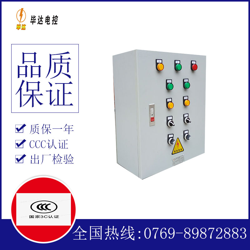 扶绥电控箱
