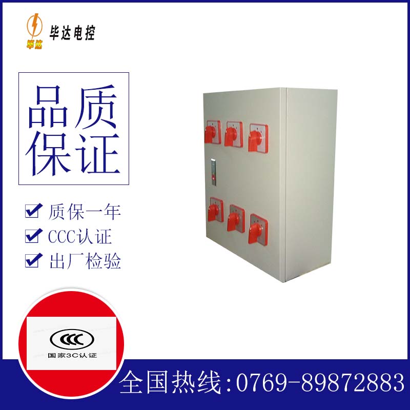 扶绥电器控制箱